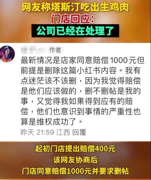 塔斯汀最新爆料消息