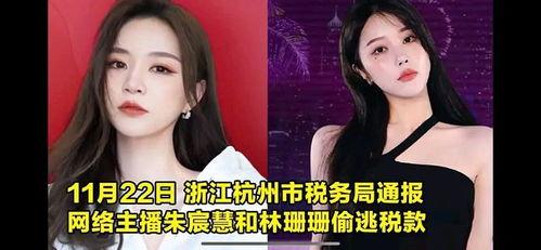 杭州主播爆料事件最新,揭秘网络直播背后的惊人真相